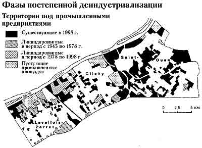 Пример деиндустриализации в Парижской агломерации. Поэтапный вывод промышленности осуществляется уже не только из центральных районов города, но и из пригородов