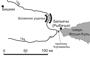 Рис. 5. Бифуркация, существовавшая в Иссык-Кульской котловине