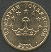Средняя Азия. Таджикский полтинник образца 2001 г. — 50 дирам (реверс и аверс)