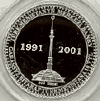 Средняя Азия. Туркмения. Монета достоинством 500 манат, выпущенная в 2001 г. по случаю 10-летия Республики Туркменистан. На реверсе — украшенный лавровыми веточками портрет президента