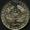 Средняя Азия. Таджикская трешка — 3 сомони, 2001 г. (на аверсе — герб республики)