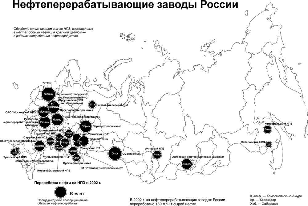 Нефтеперерабатывающие заводы карта