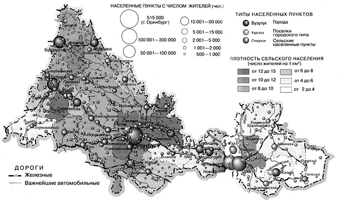 Численность населенных пунктов. Карта Оренбургской области с плотностью населения. Карта численности населения Оренбургской области. Расселение населения Оренбургской области. Плотность населения Оренбургской области.