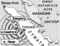 Рис. 2. Положение эпицентра землетрясения 28 марта и наиболее пострадавших островов