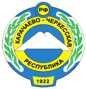Эмблема Карачаево-Черкесской республики. В центре композиции —стилизированный силуэт двуглавого Эльбруса