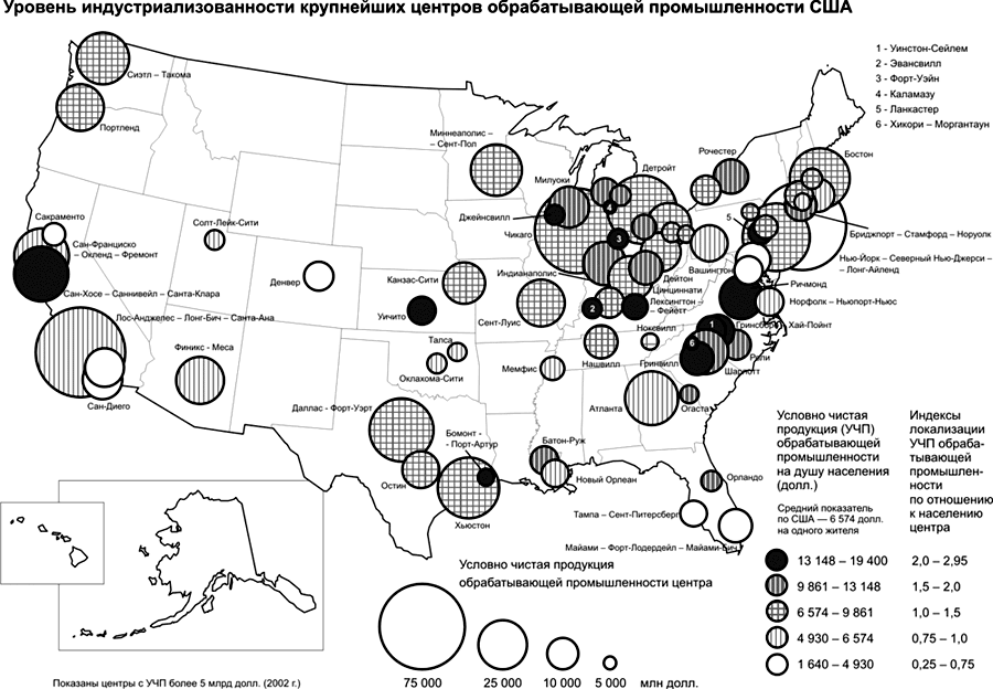 Подпишите название пяти семи промышленных центров. Химическая промышленность США карта. Крупнейшие промышленные центры США карта. Обрабатывающая промышленность США карта. Крупнейшие промышленные центры Америки.