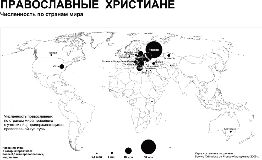 Карта православных стран