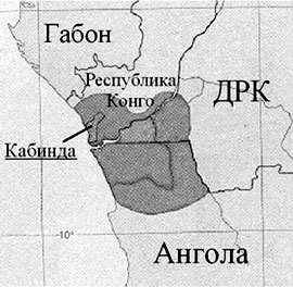 Примерная территория средневекового африканского государства Конго, существовавшего до прихода португальцев (показана темно-серым)