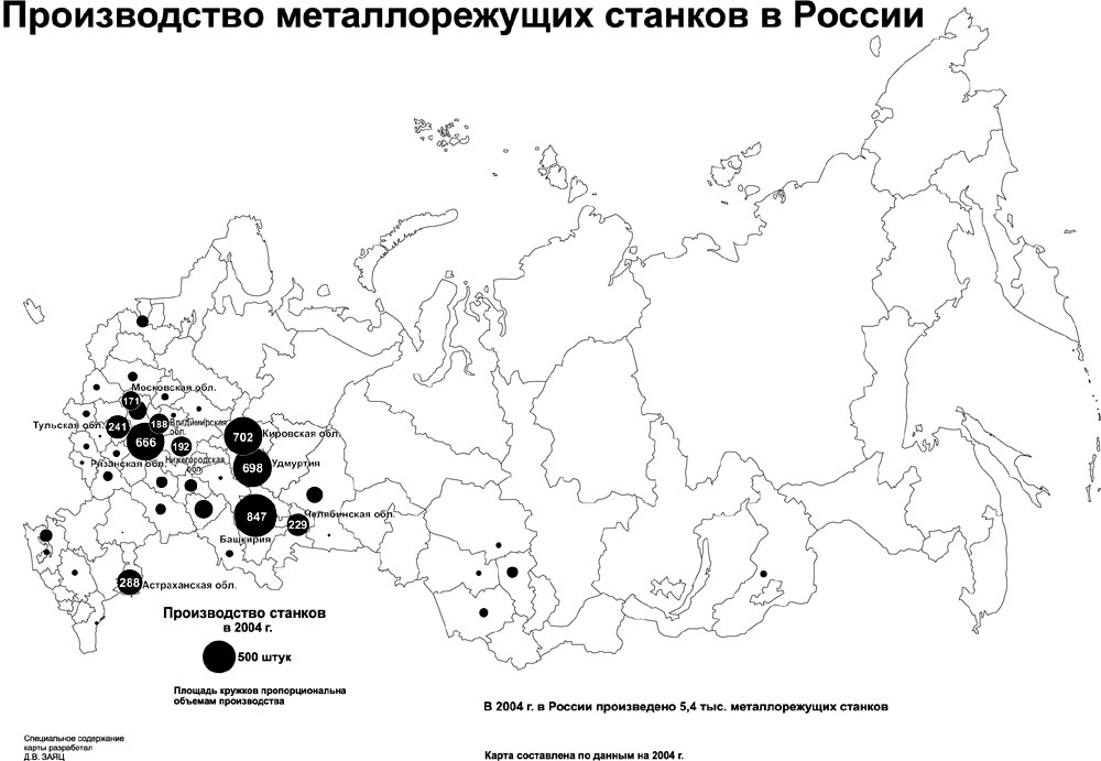 Производство металлорежущих станков. Центры станкостроения машиностроения в России. Главные центры станкостроения в России. Станкостроение центры производства в России. Производство станков в России в 2021 году.