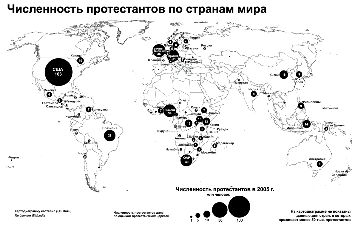 Католицизм карта распространения