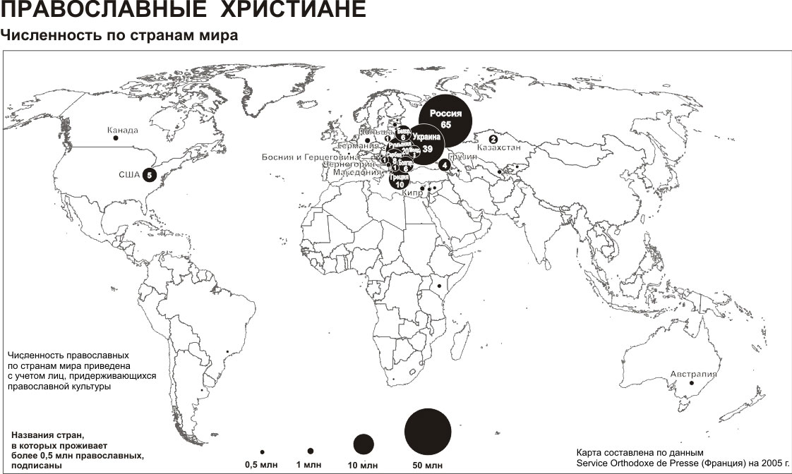 Православие в мире карта