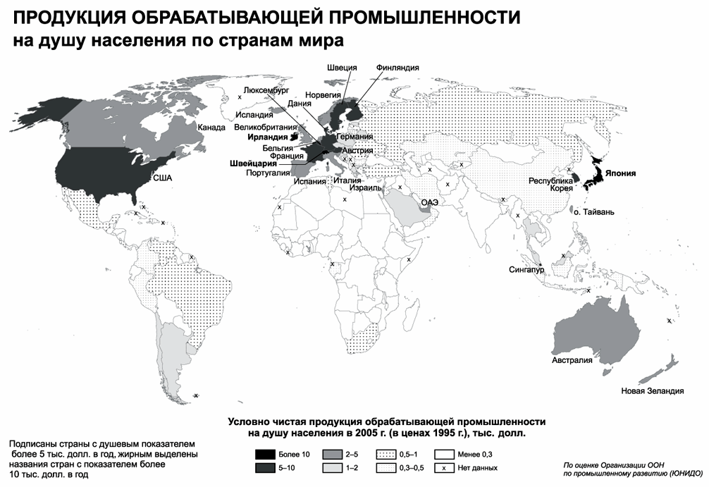 Мировые центры промышленности. Крупнейшие центры отрасли химической промышленности в мире на карте. Центры химической промышленности в мире карта.