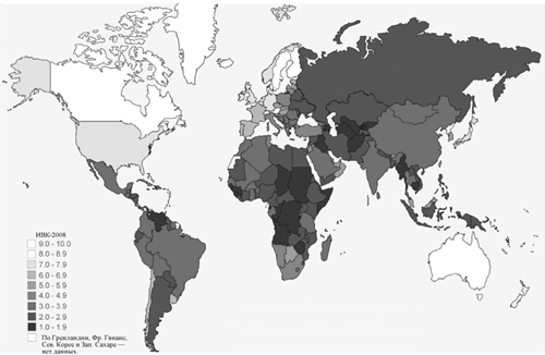 Индекс восприятия коррупции в странах мира на 2008 г. 
