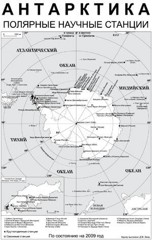 Карта полярных станций