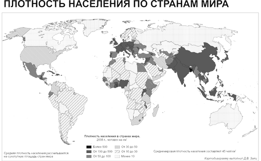 Карта плотности населения мира 7 класс