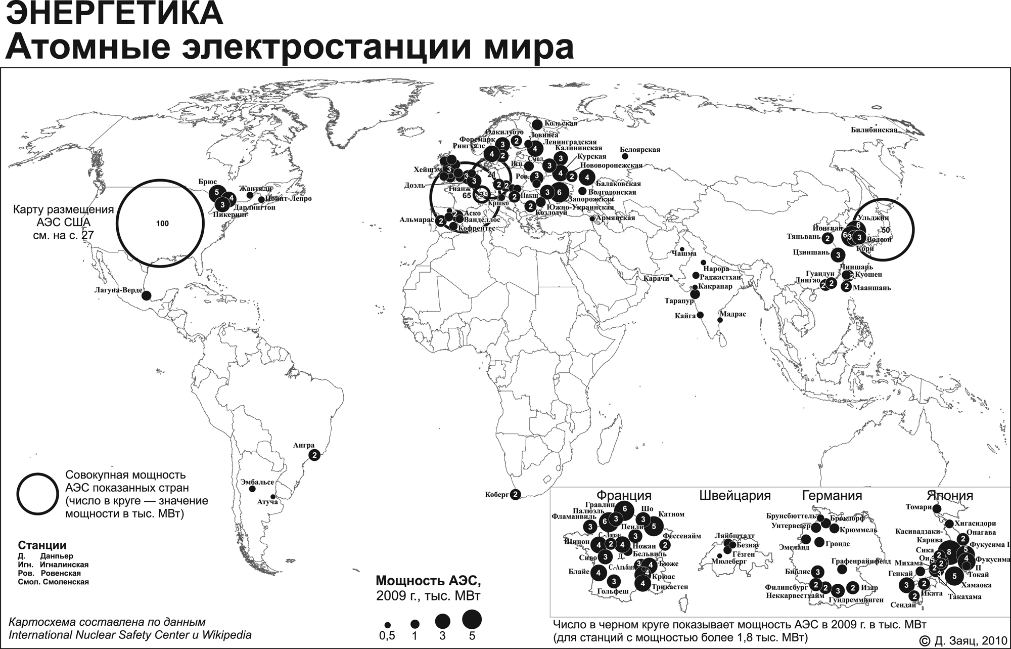 Карта аэс в мире