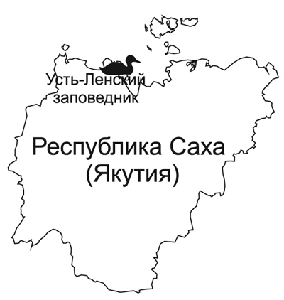 Усть ленский заповедник егэ. Усть-Ленский заповедник на карте. Усть-Ленский заповедник на карте России. Ecnmktycrbq заповедник карта. Где находится Усть Ленский заповедник.