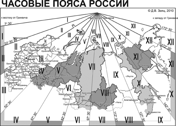 Карта часового пояса россии с городами