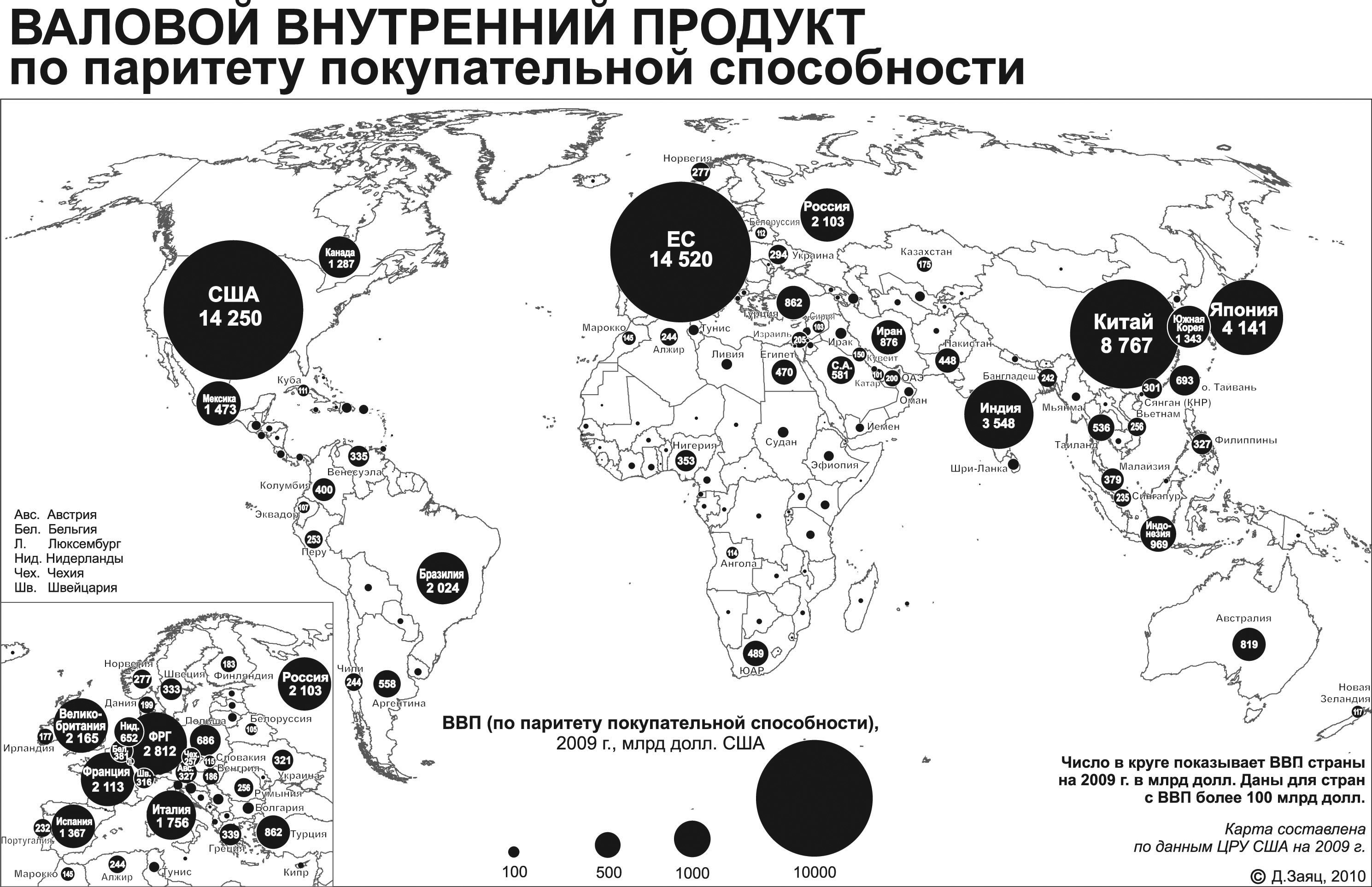 Карта ввп стран