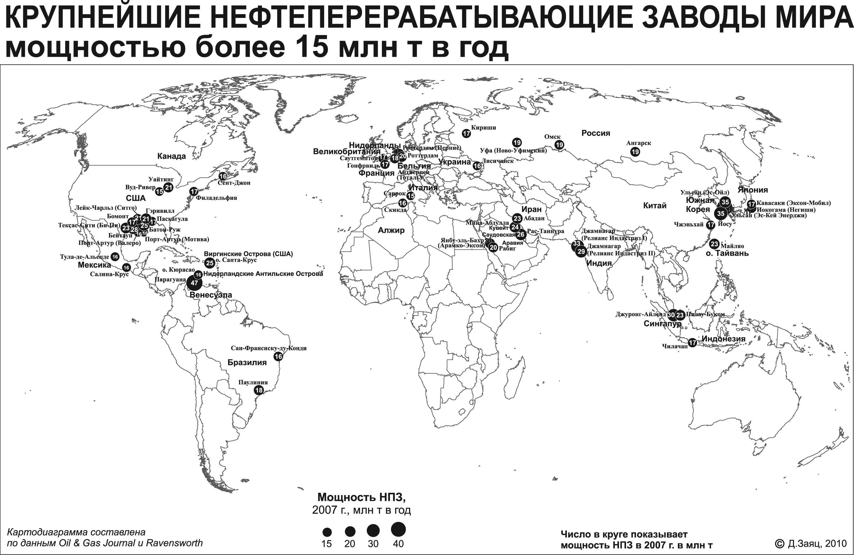 Центрами нефтепереработки азиатской части россии являются. Нефтеперерабатывающие заводы России на карте. Крупные центры нефтепереработки в России. Крупнейшие нефтеперерабатывающие заводы России на карте.