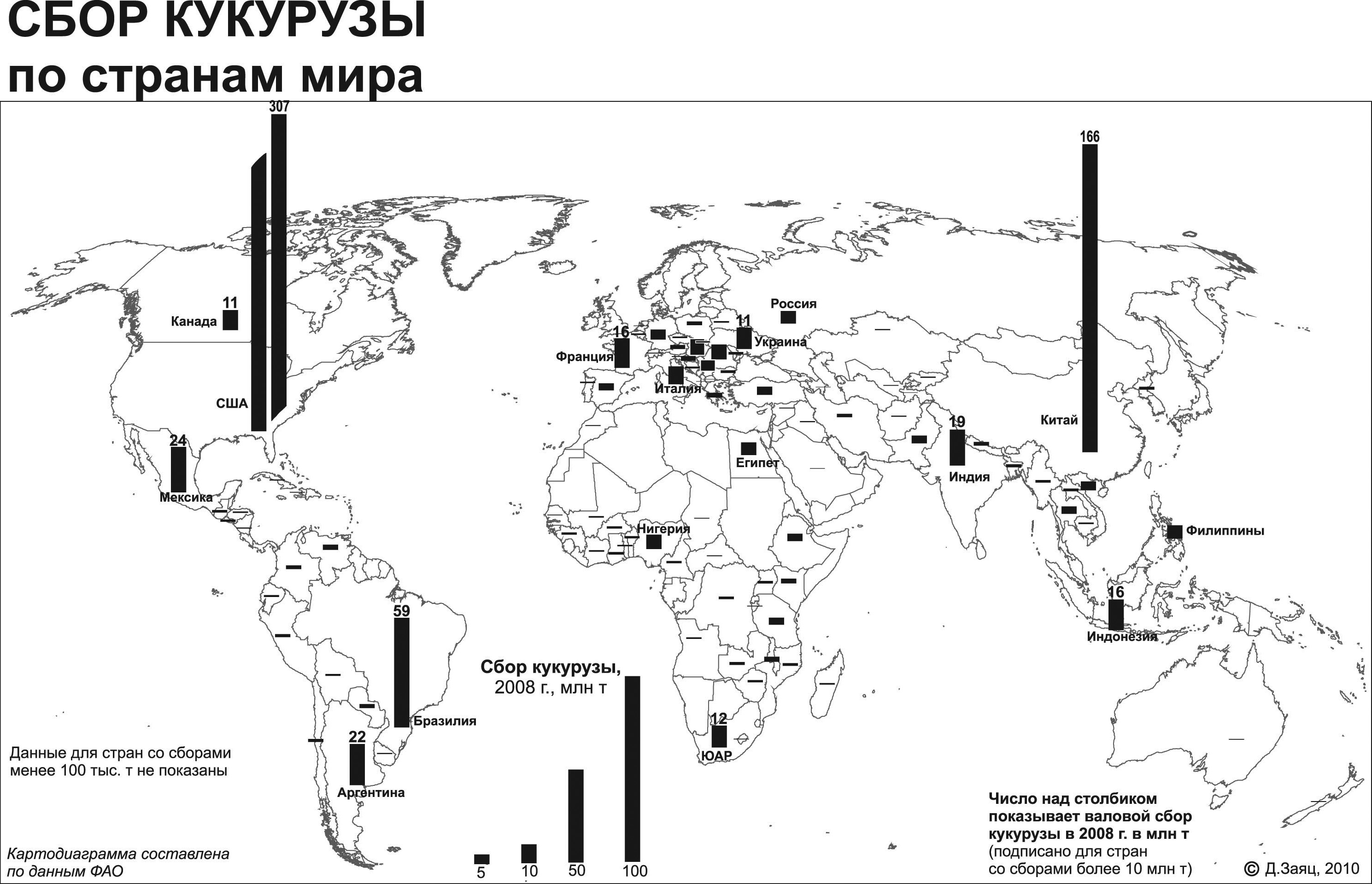 Сахарный тростник районы выращивания. Главные районы производства кукурузы в мире карта. Главные районы производства кукурузы в мире.