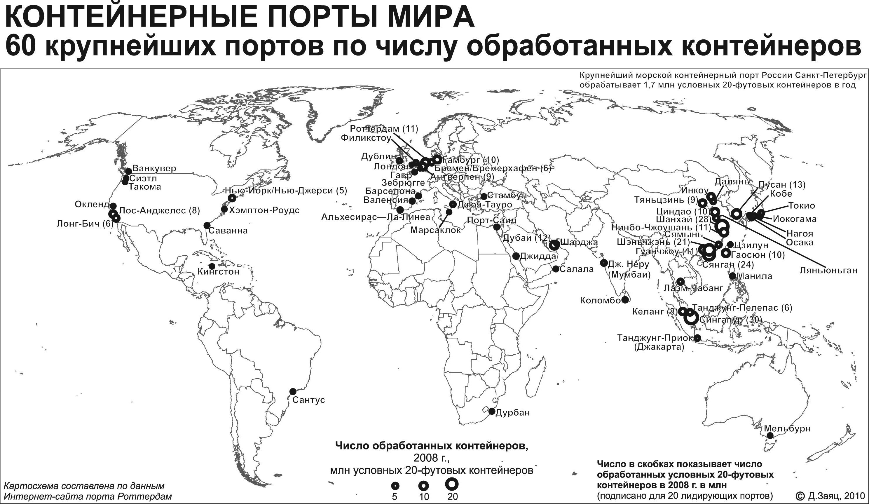 Крупные порты в океанах. Крупные города порта России на карте. Крупнейшие города морские Порты России на карте.