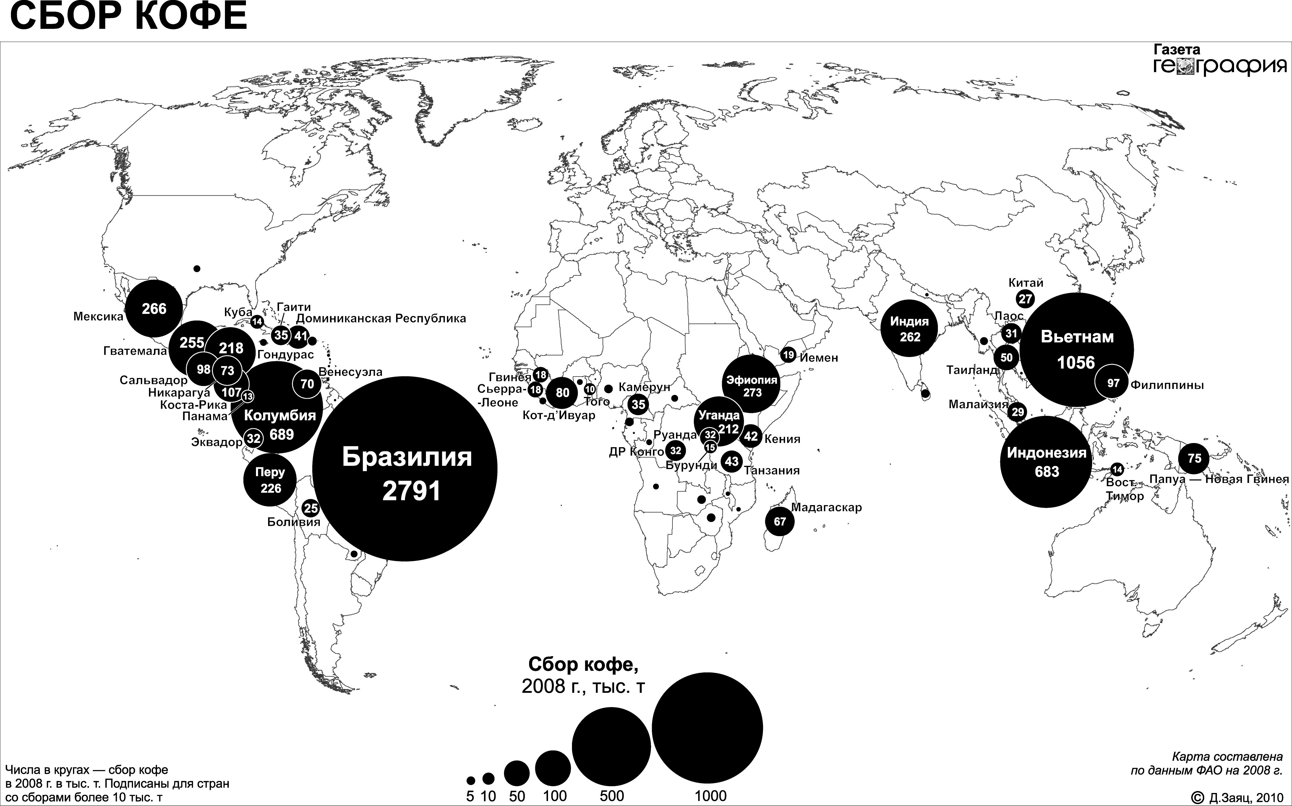 Карта распространения кофе по миру